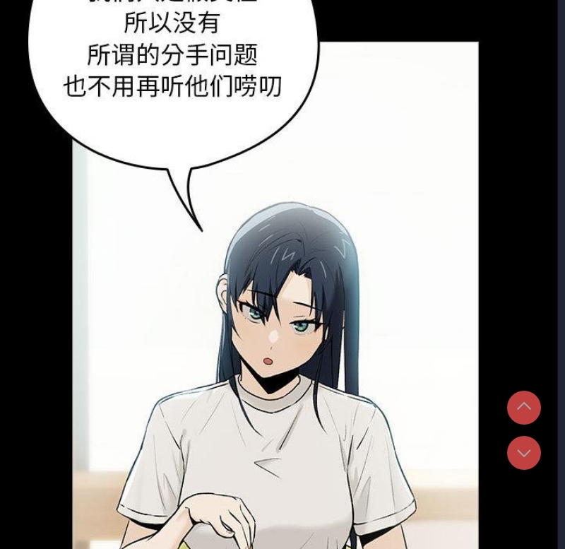 下班后的秘密关系 第1话 第136页