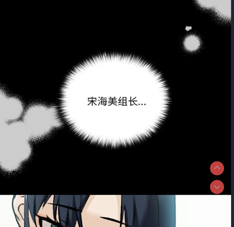 下班后的秘密关系 第1话 第140页