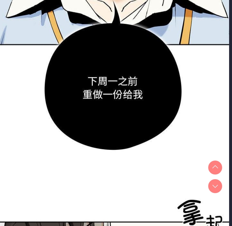 下班后的秘密关系 第1话 第33页