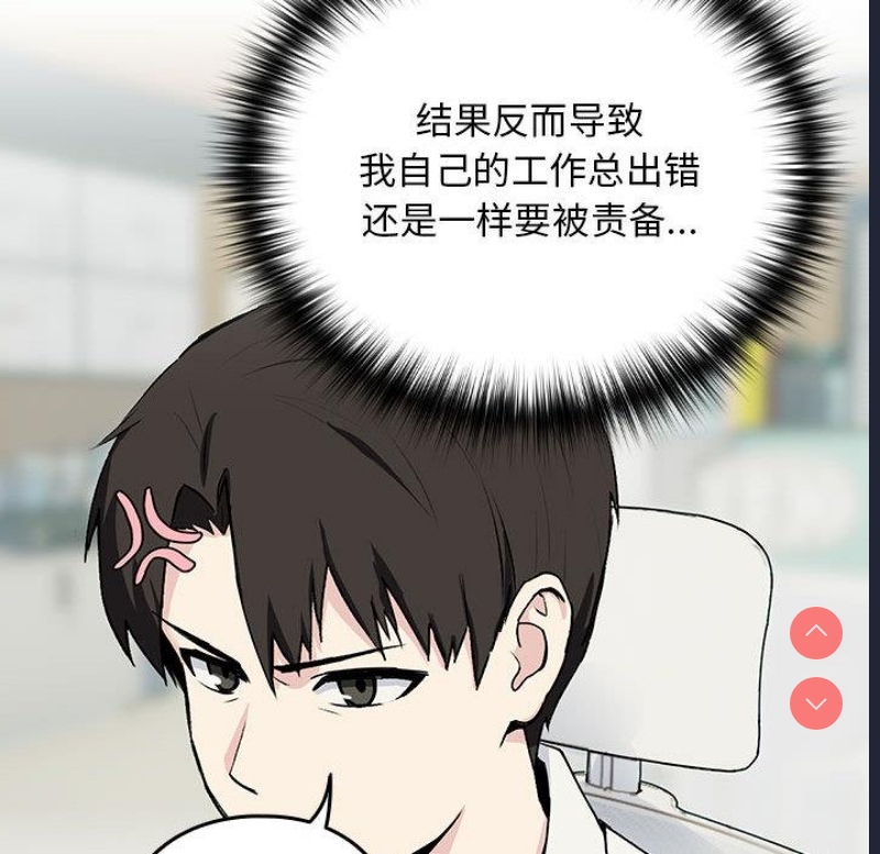 下班后的秘密关系 第1话 第50页