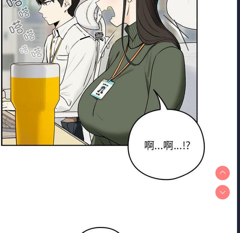 下班后的秘密关系 第1话 第52页