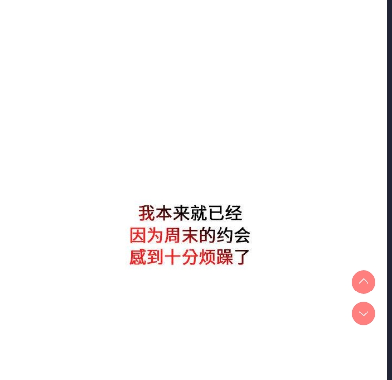 下班后的秘密关系 第1话 第72页