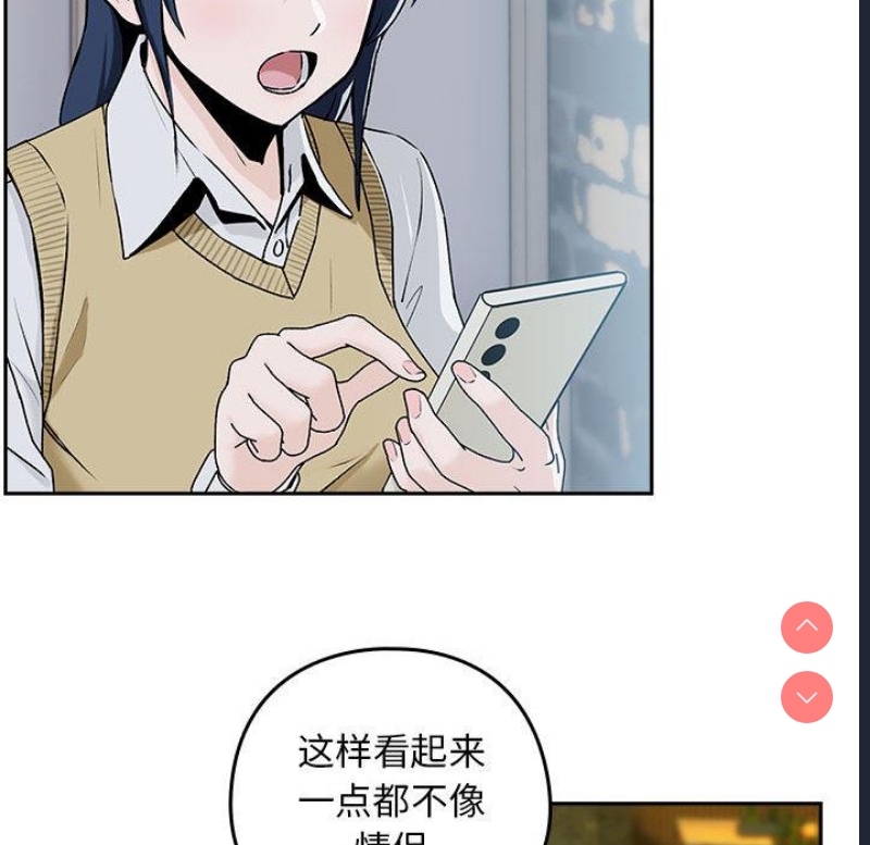 下班后的秘密关系 第1话 第94页