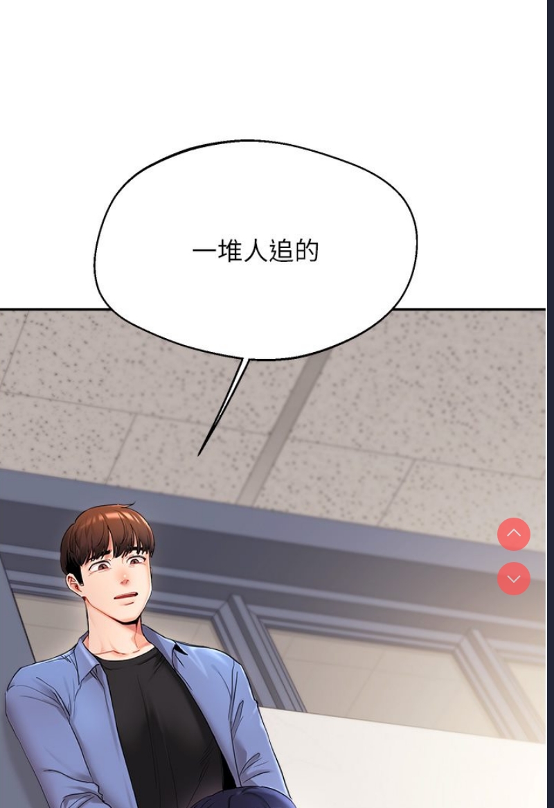 玩转学姐 第1话 第102页