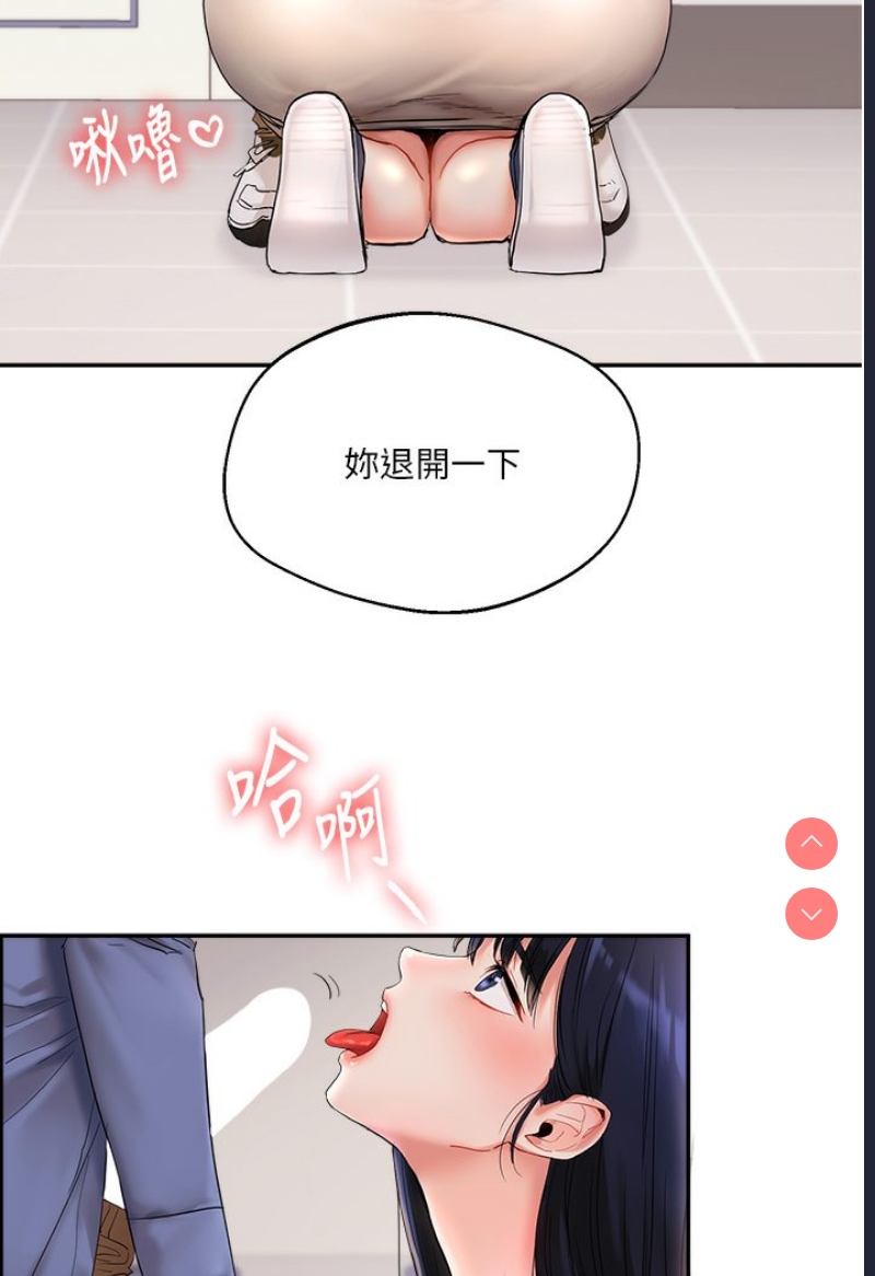 玩转学姐 第1话 第111页
