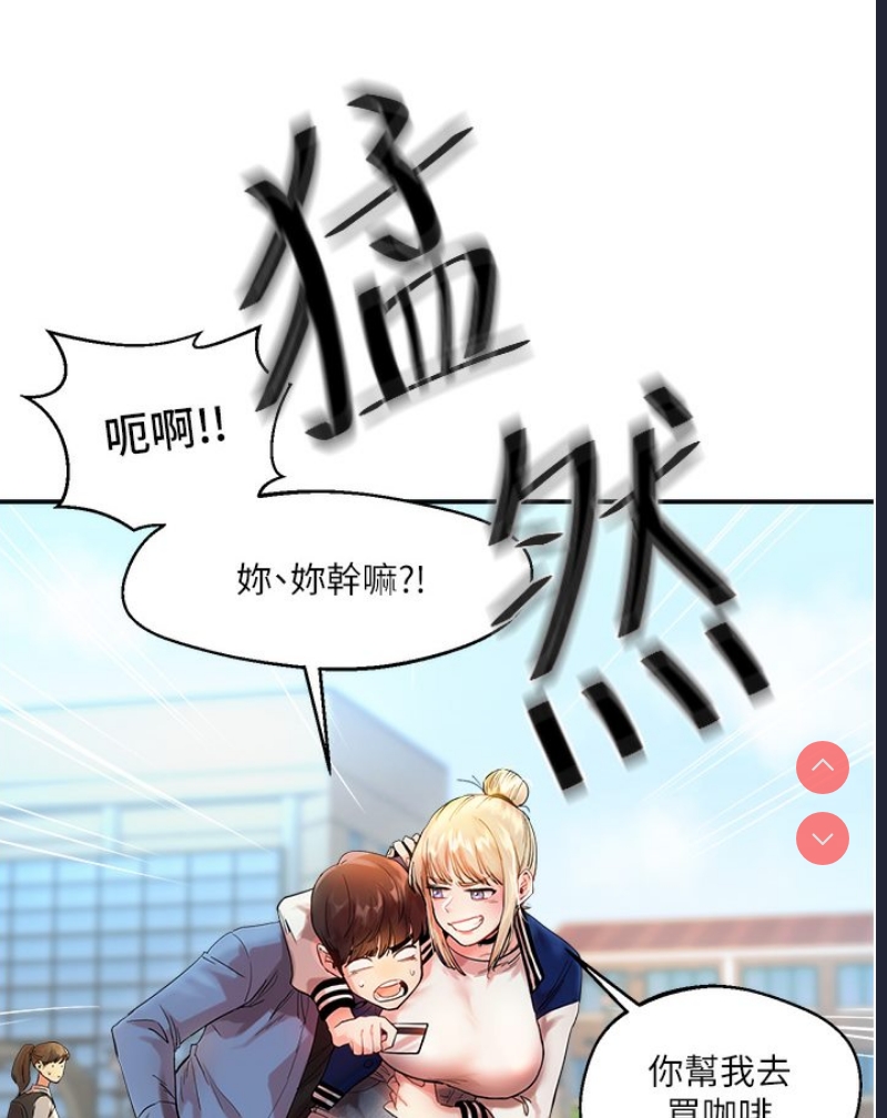 玩转学姐 第1话 第12页