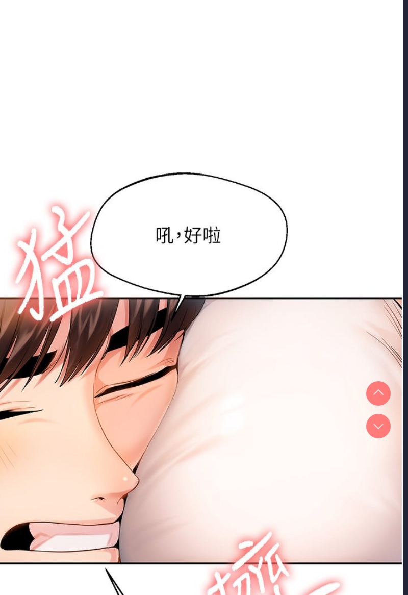 玩转学姐 第1话 第16页