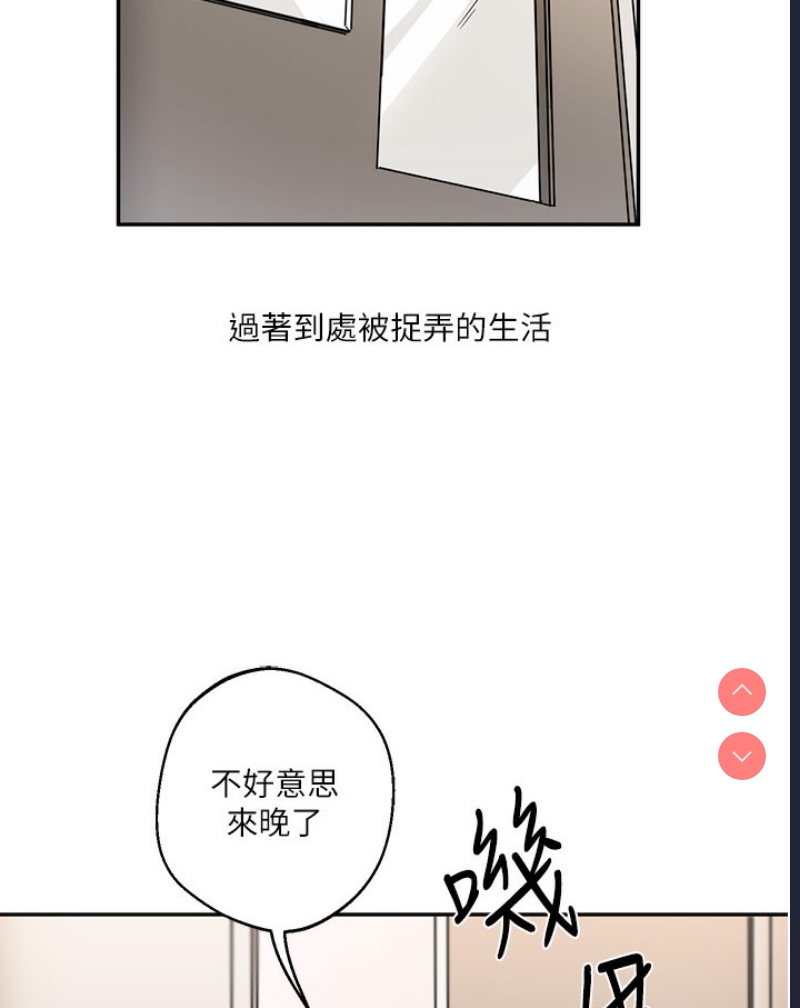玩转学姐 第1话 第27页