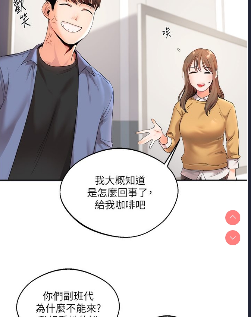 玩转学姐 第1话 第35页