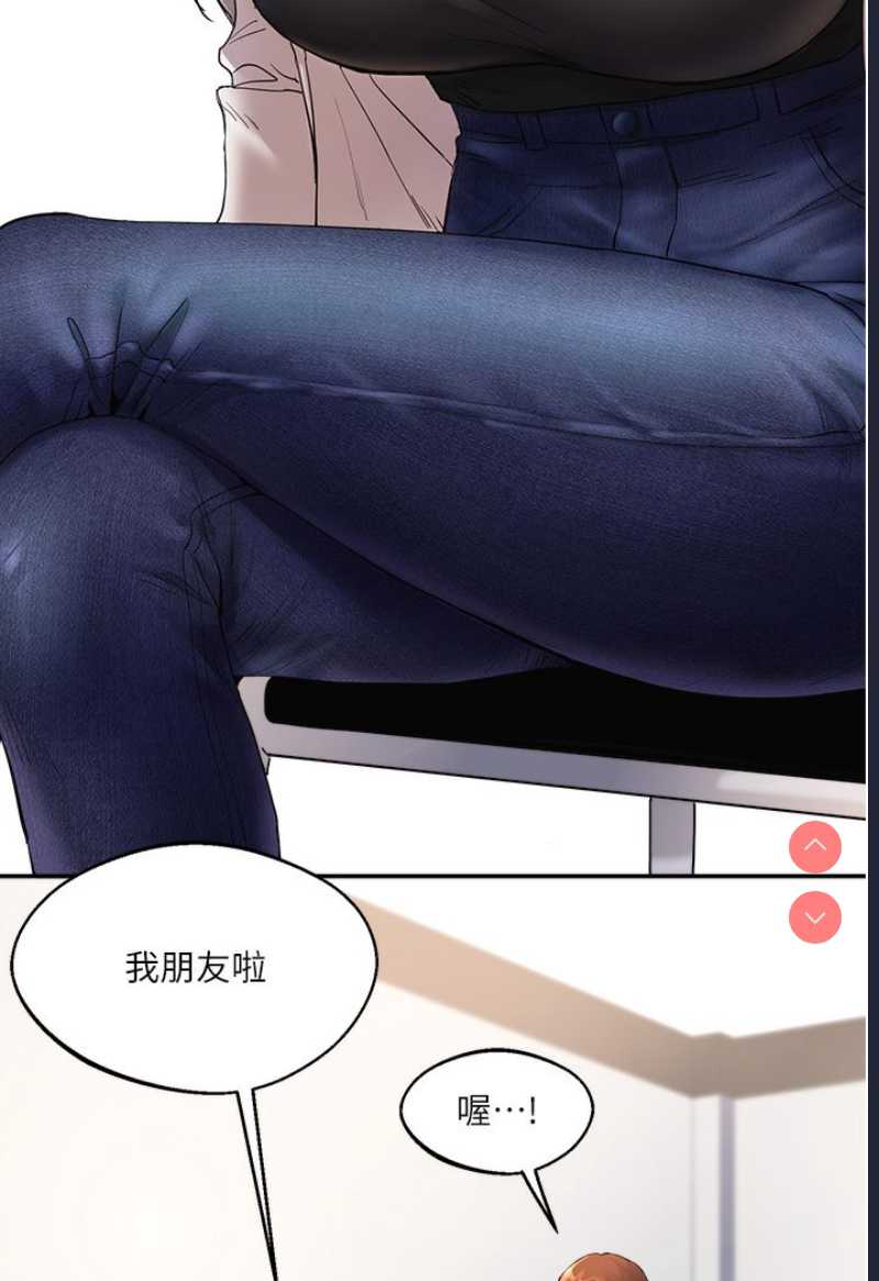玩转学姐 第1话 第47页