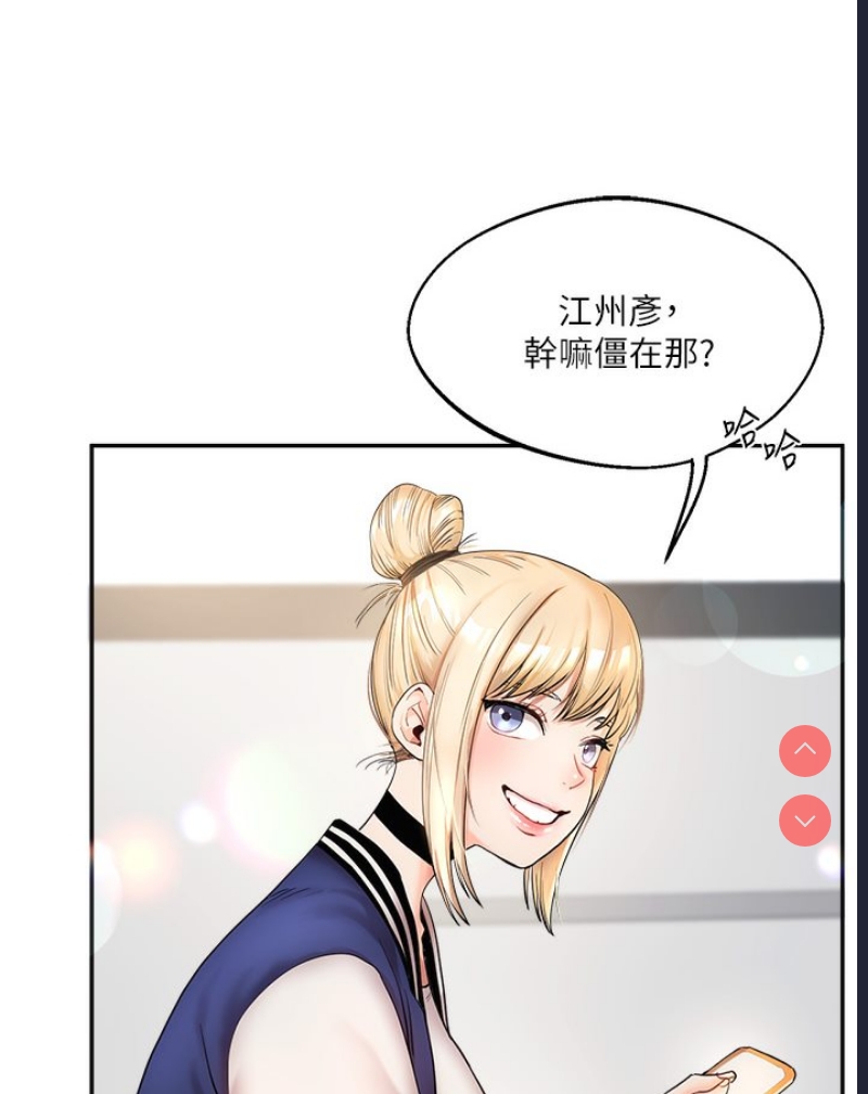 玩转学姐 第1话 第70页