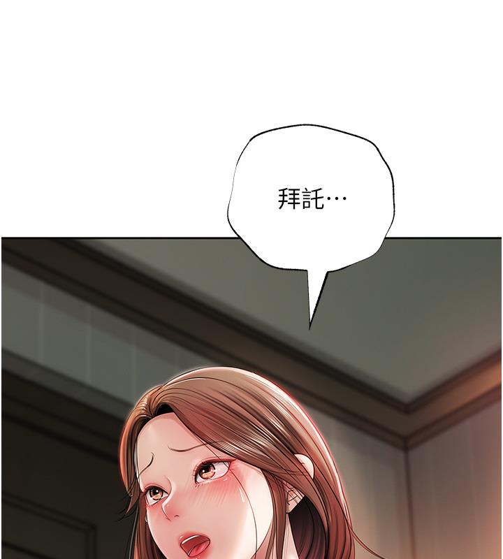 岳母为何那样 第1话 第10页