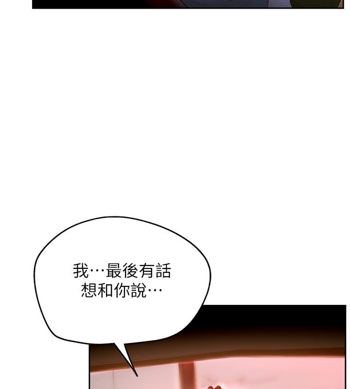 岳母为何那样 第1话 第101页