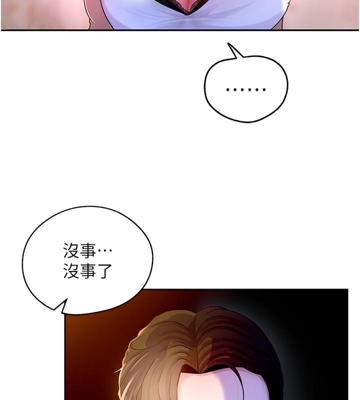 岳母为何那样 第1话 第105页