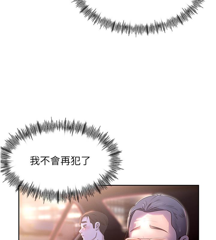 岳母为何那样 第1话 第117页