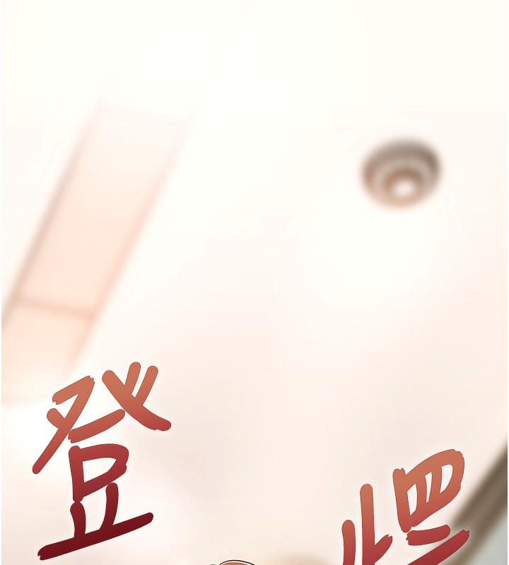 岳母为何那样 第1话 第141页