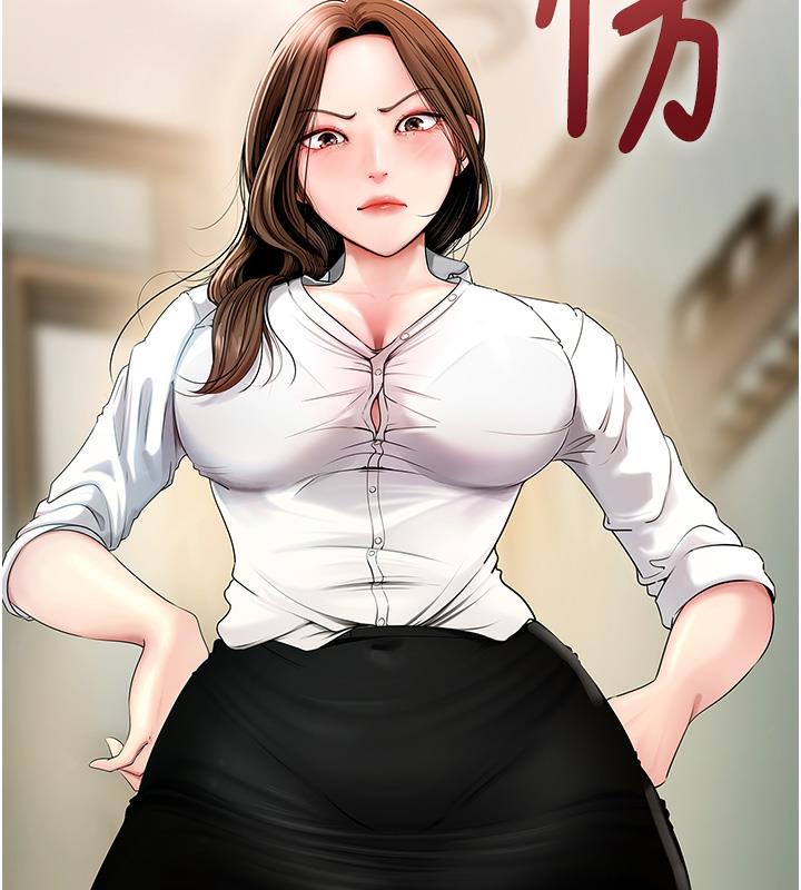 岳母为何那样 第1话 第142页