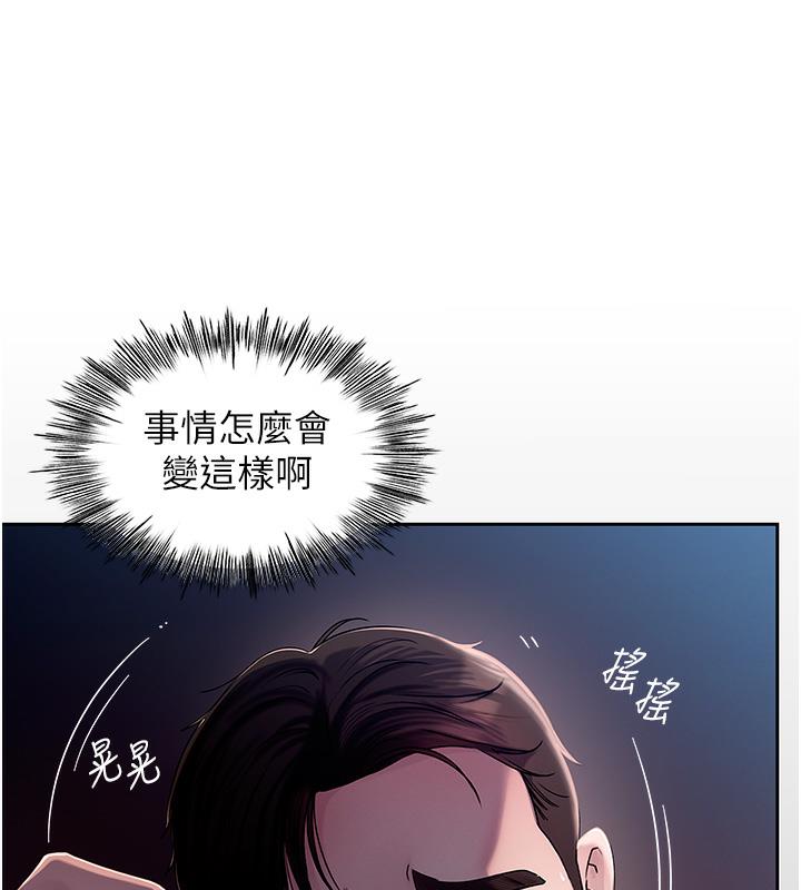 岳母为何那样 第1话 第29页