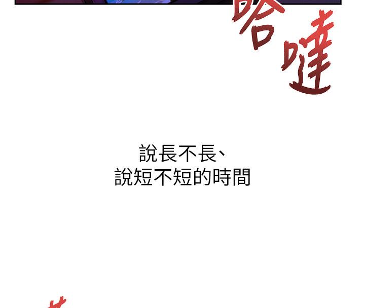 岳母为何那样 第1话 第4页