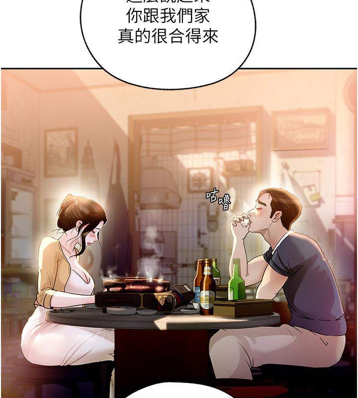 岳母为何那样 第1话 第77页