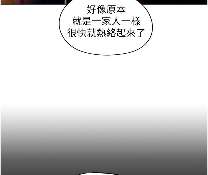 岳母为何那样 第1话 第78页
