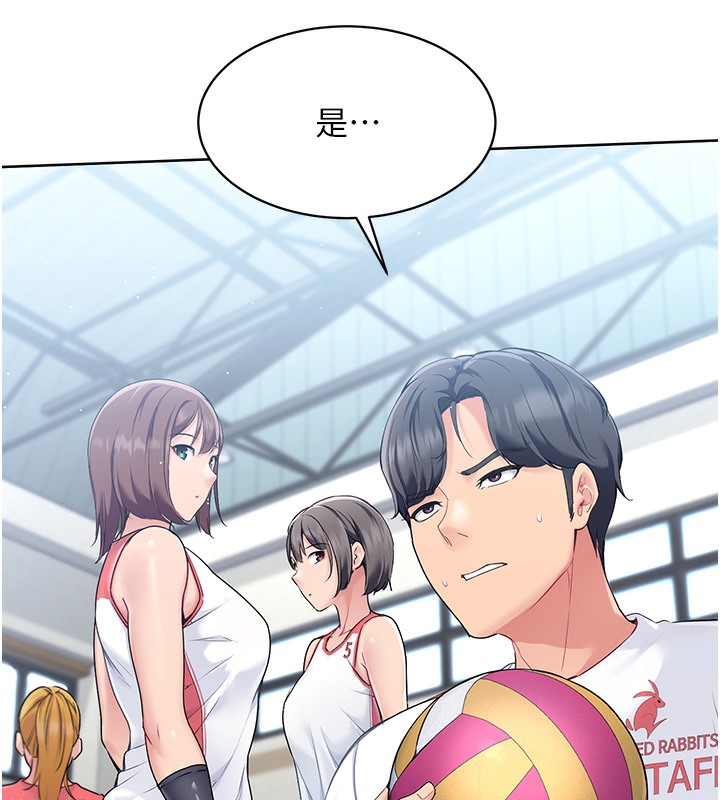 Set up!排球少女 第1话 第110页