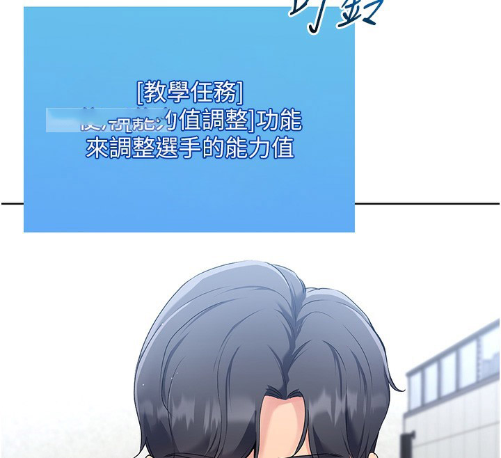 Set up!排球少女 第1话 第116页