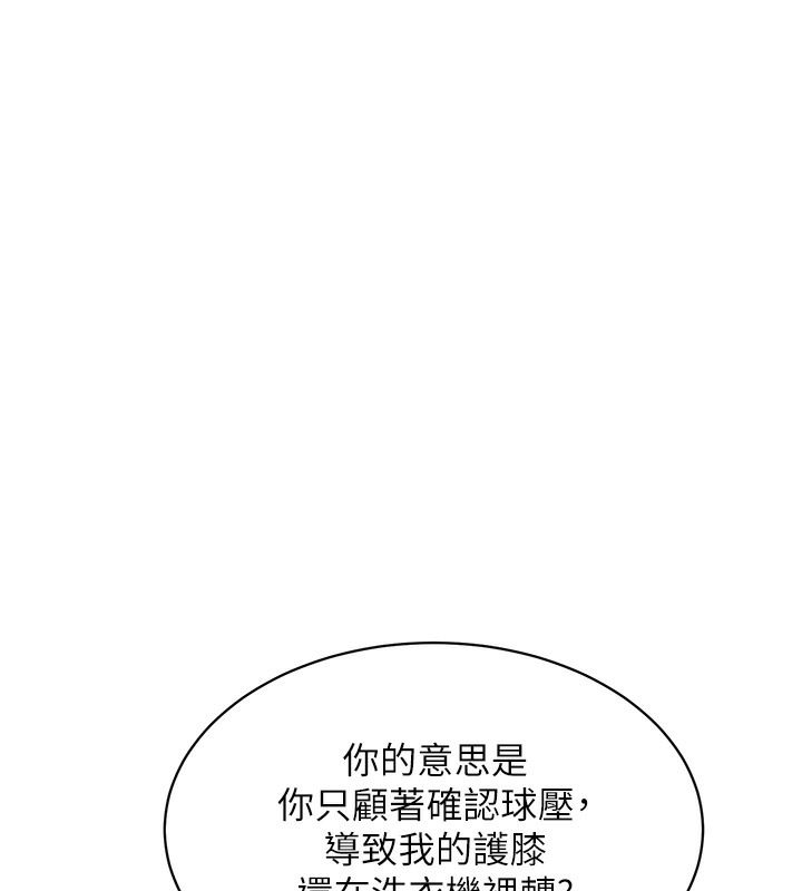 Set up!排球少女 第1话 第133页
