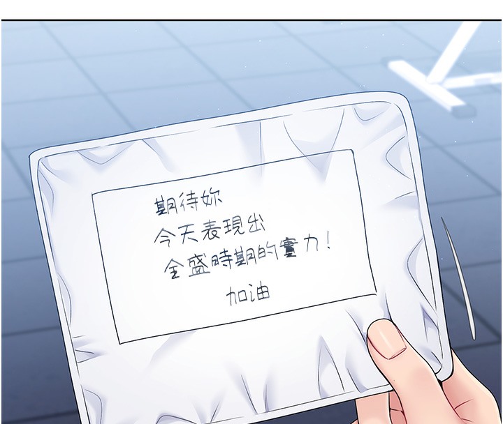 Set up!排球少女 第1话 第147页