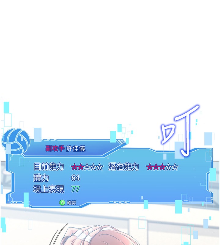Set up!排球少女 第1话 第15页