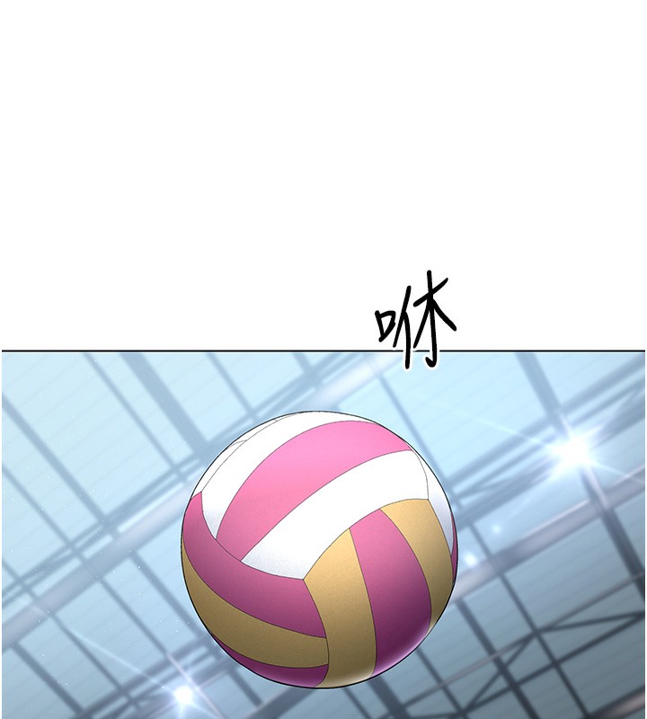Set up!排球少女 第1话 第2页