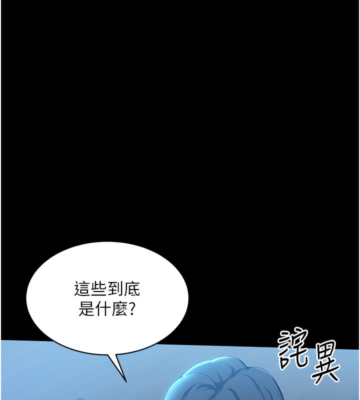 Set up!排球少女 第1话 第56页