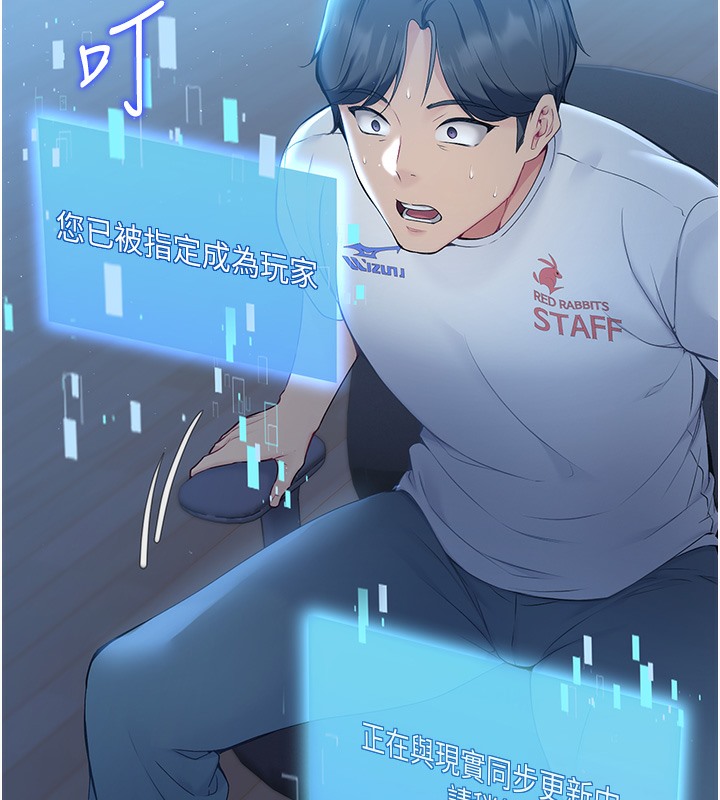 Set up!排球少女 第1话 第57页