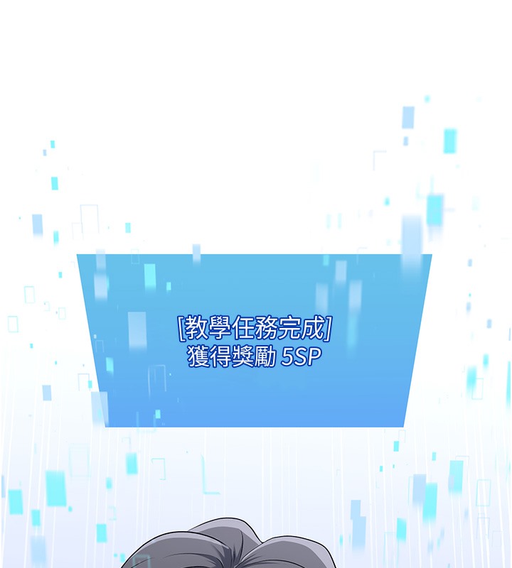 Set up!排球少女 第1话 第84页