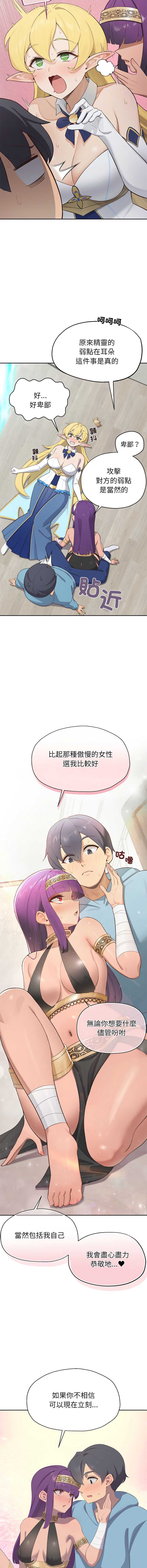 公主抢孕大作战 第1话 第13页