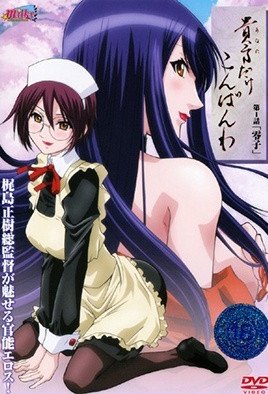 貴方だけこんばんわ [中文字幕]