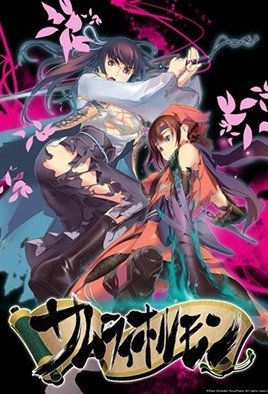 サムライホルモン THE ANIMATION  [中文字幕]