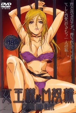 女王様はM奴隷 [中文字幕]