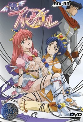 流聖天使プリマヴェール [中文字幕]
