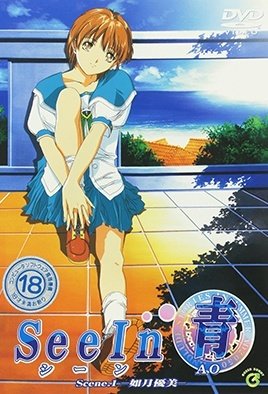 See In 青 Scene－如月優美－ [中文字幕]