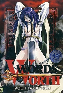 ワーズ・ワース Words Worth