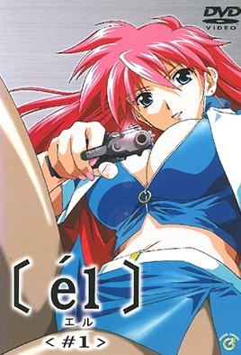 エル [中文字幕]
