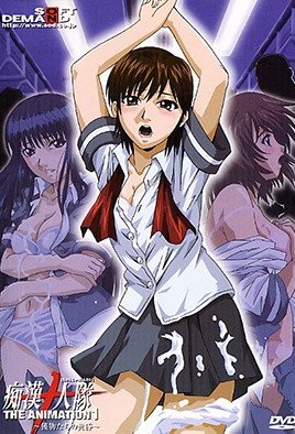 痴漢十人隊 THE ANIMATION [中文字幕]