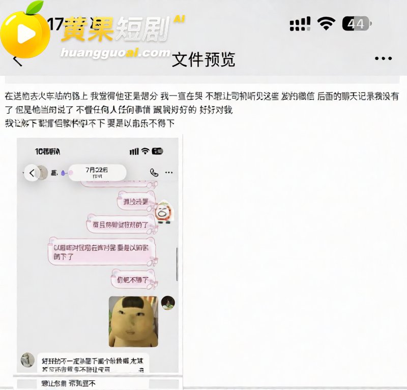 吉林松原 渣男爆料 劈腿闺蜜 无缝衔接 塌房实锤 疯传全网