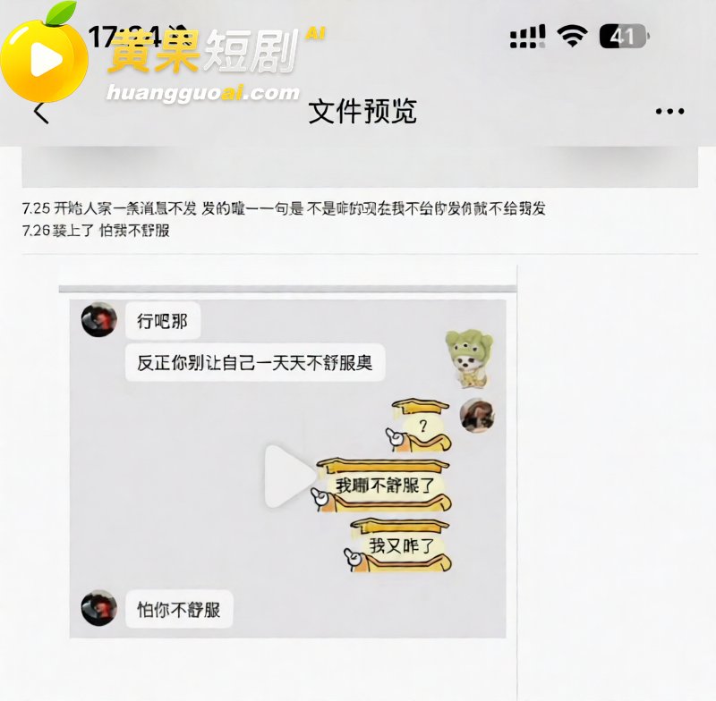 吉林松原 渣男爆料 劈腿闺蜜 无缝衔接 塌房实锤 疯传全网