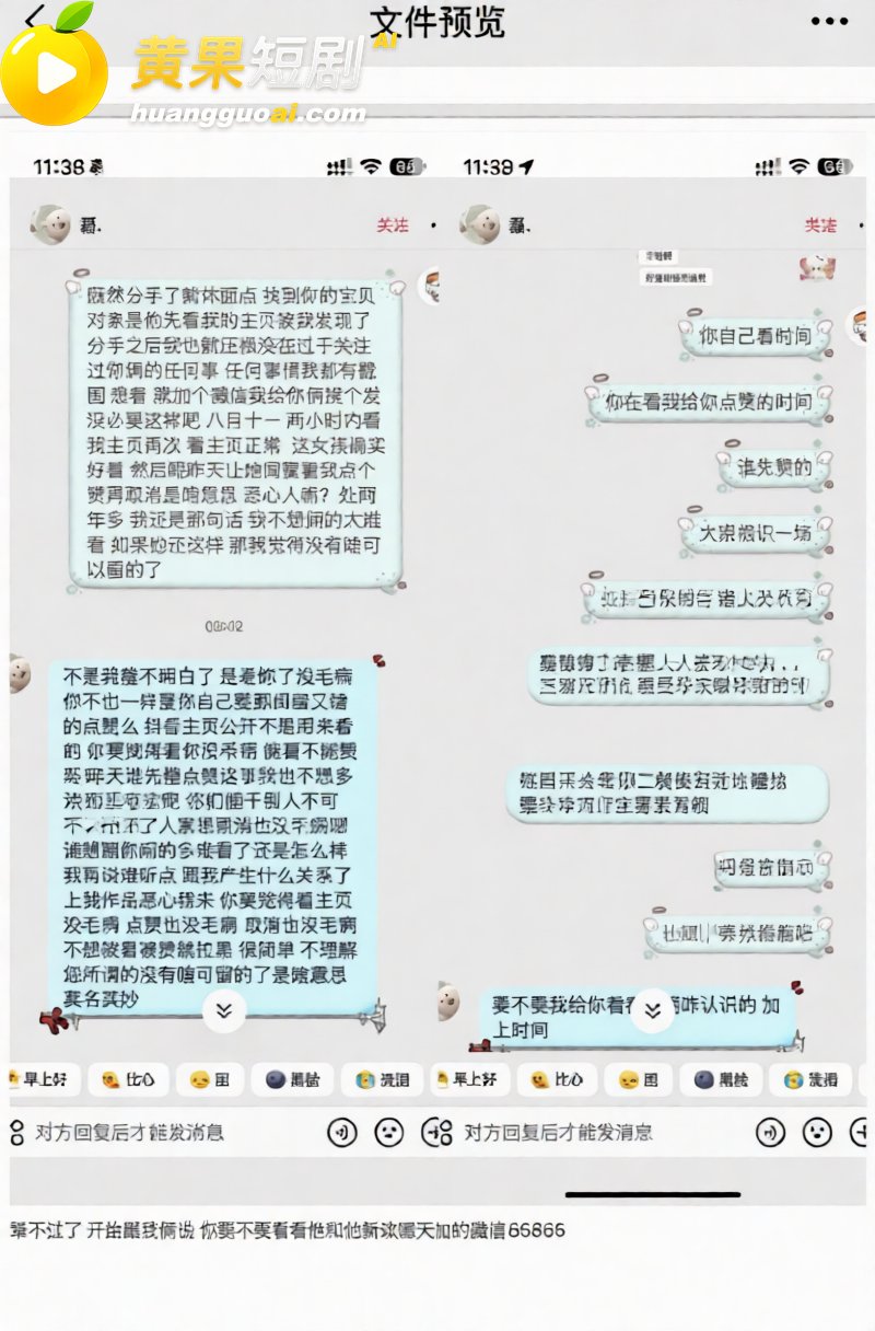 吉林松原 渣男爆料 劈腿闺蜜 无缝衔接 塌房实锤 疯传全网