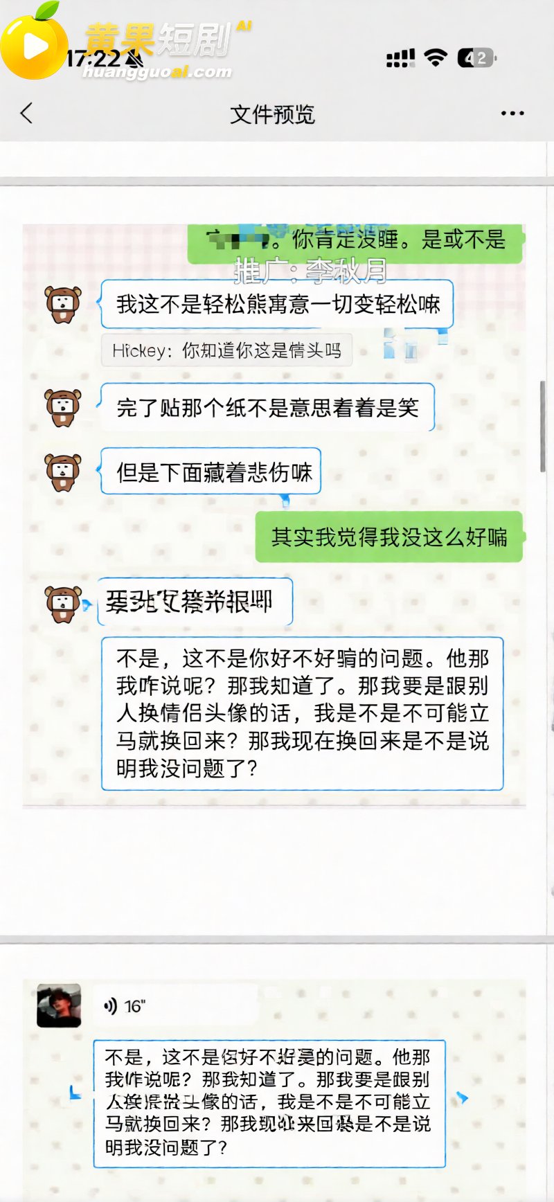 吉林松原 渣男爆料 劈腿闺蜜 无缝衔接 塌房实锤 疯传全网