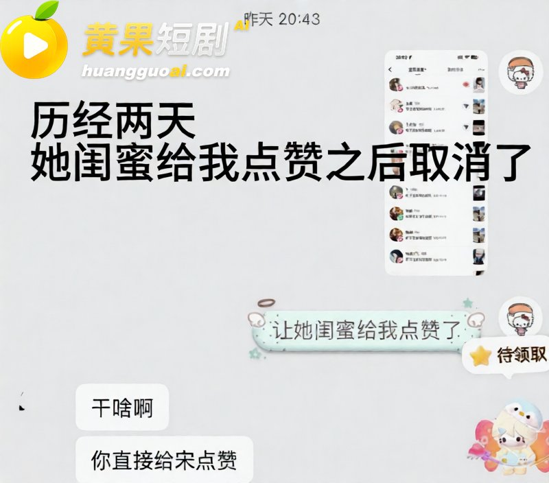 吉林松原 渣男爆料 劈腿闺蜜 无缝衔接 塌房实锤 疯传全网