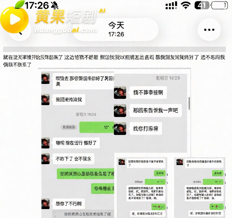 吉林松原 渣男爆料 劈腿闺蜜 无缝衔接 塌房实锤 疯传全网