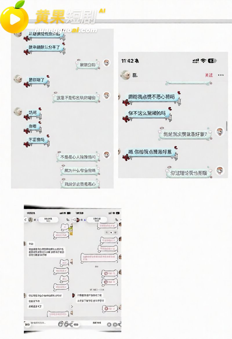 吉林松原 渣男爆料 劈腿闺蜜 无缝衔接 塌房实锤 疯传全网